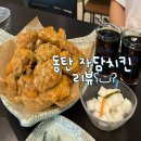 자담치킨 영천점 이미지