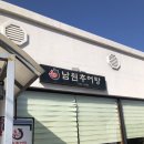 추어가 남원추어탕 | [맛집] 광주 '추어가 남원추어탕' 내돈내산 솔직후기