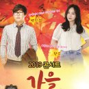 기획공연 감성문화콘서트 이미지