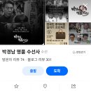 박경남명품수선사 | 생방송투데이 가방 수선 복원 리폼 박경남 명품 수선사