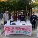 원당종합사회복지관 이미지