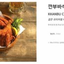 깐부치킨왕십리뉴타운점 네이버블로그