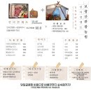 보광산관광농원