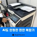 신도제일사무기 이미지