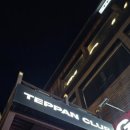 큐브 클럽 | [서울 마포] <테판클럽>ㅣ입안 가득 퍼지는 육즙 가득 큐브 스테이크와 바삭한 새우 야끼교자 후기