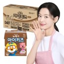 어린이 대상 영양, 위생 아동극 | 유아 영양간식 추천, 맛있는 뉴케어 마이키즈 든든한 어린이 음료 솔직 후기