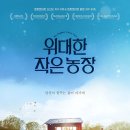 23년 7월 16일 주일예배설교 - 무화과나무의 비유 / 김경환 목사 이미지