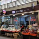 김상현 과자점 이미지