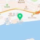 부산어패류처리조합