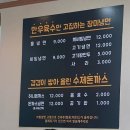 [오산 냉면맛집] 장미면옥