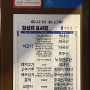 분당정자-D-3 | 분당 맛집 광명대창집 분당 정자점 후기