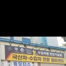 뚱모터스