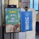 보경 - 구리시 안골로 65 | 마곡나루맛집 보경손수제비 여름 콩국수 솔직 후기 | 마곡나루 점심 추천