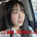 쯔양 이름으로 사칭사기 당한 가게 찾아간 쯔양.jpg 이미지
