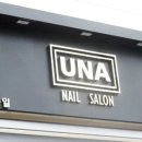 UNA네일