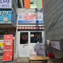 신북로 L | [제주맛집] 제주 함덕해수욕장 맛집 / 흑돼지 미트파이 전문점 '플랫'