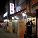 [미아삼거리/강북구] 하루 20인분만 판매하는 목고기와 반찬이 맛있는 진짜 맛집 "일미집" 이미지