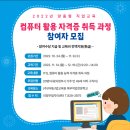(주)미래산업교육원 북부직업전문학교