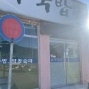 승주국밥 이미지