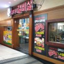 김박사갈비살