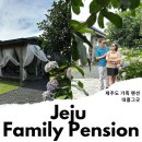 대흘그곳 | 제주도 독채 펜션 제주 가족숙소 추천 대흘그곳 후기