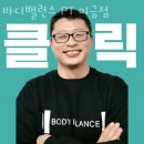 구미동 구미사거리 | 구미동헬스장 분당구 성남시 헬스 PT pt 피티 바디밸런스 PT 미금점 가격 주차 영업시간