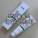 올리브영 순한 남자 썬크림 추천 브리올옴므 데일리 화이트닝 선크림 후기