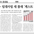 디아망스위트비즈니스호텔 이미지