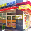 동편마을 공원 앞 이미지
