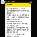 (주)엔젤식품
