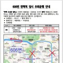 원효로3가 버스정류소 | 탄핵 심판 선고 4월 4일 헌법재판소 차량 통제 및 임시우회 운행 버스 노선