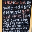 바게트 빌리지 이미지