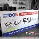 다온솔루션주식회사 이미지