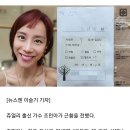 37㎏까지 빠졌던 조민아, 공황장애 고백 “정신건강의학과 약 매일 복용…최근 호전” 이미지