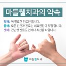 마들웰치과의원 이미지