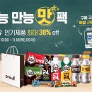 맛팩