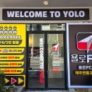 욜로PC방 제주연동점 네이버블로그
