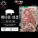 잉카롭사 미디움 삼겹살, 수입육 유통의 새로운 기준!