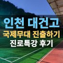 대건글로벌