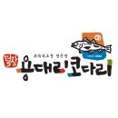 코다리덕장