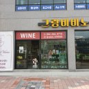 그랑비비노 이미지