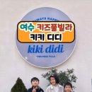 키키디디 이미지