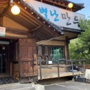 별난동치미국수 이미지