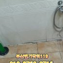 욕실닥터119 이미지