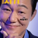 ㈜ 하은유니스포 | < 한국영화 필사의 추격 노스포 후기(스포 리뷰) 범죄도시랑 다른 & 제목뜻 >