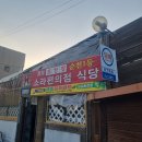 웨이팅편의점 | 순천 풍자 또간집 1등 소라편의점 제육볶음 주말 웨이팅 후기