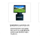 와와 스크린 골프연습장 이미지