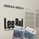 (주)리움 | [전시후기] 리움미술관 <이불: 1998년 이후> | 예약방법 &amp; 관람포인트