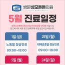 쌍문성모튼튼의원 네이버블로그