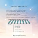 나릿재 나성태권도 이미지